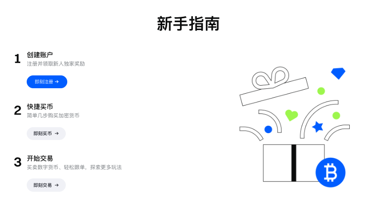 2025新手炒币超详细入门教程易欧Binance,带你开启财富之旅 - php中文网